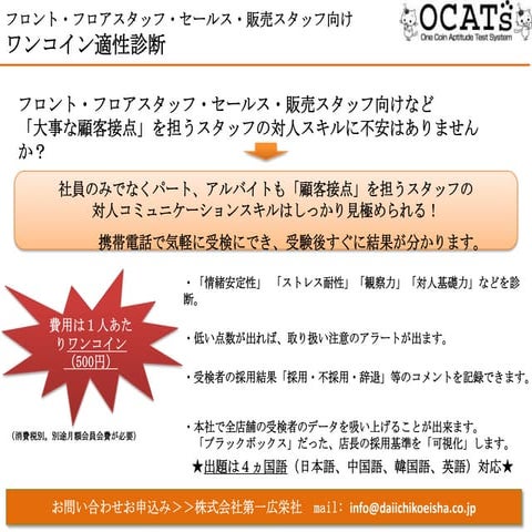 0403 ワンコインアセスメント