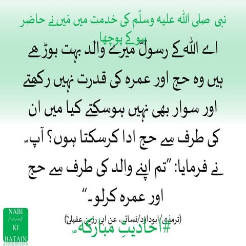 Hadith e Nabvi Part 6