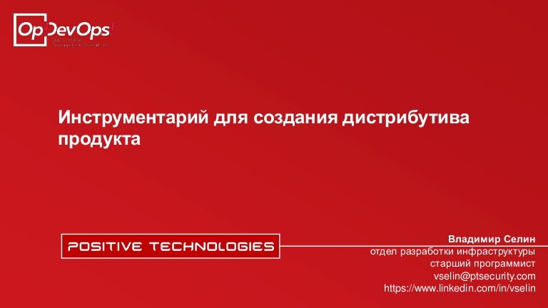 Создание дистрибутива. Создание дистрибутива