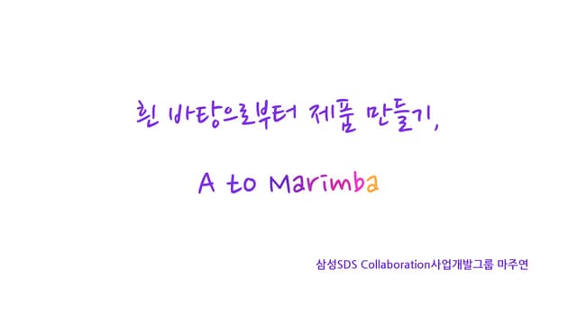 AKC2020 marimba 마주연