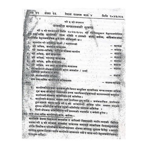 जल तथा उर्जा आयोग गठनको गठन आदेश राजपत्र 049.3.15