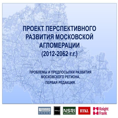 04 cniip | PPT