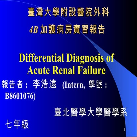 04 Differential Diagnosis Of Acute Renal Failure