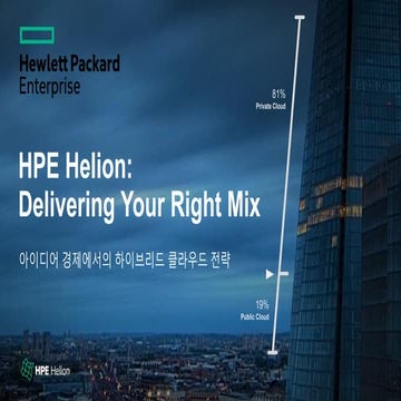 [OpenStack Days Korea 2016] 아이디어 이코노미에서의 하이브리드 클라우드 전략