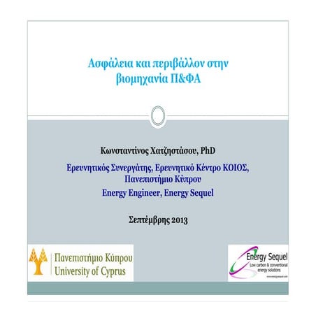 04 safety and_environment