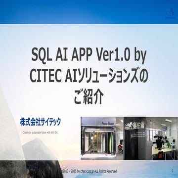 Agentic AI Agents Partner Wanted/パートナー募集