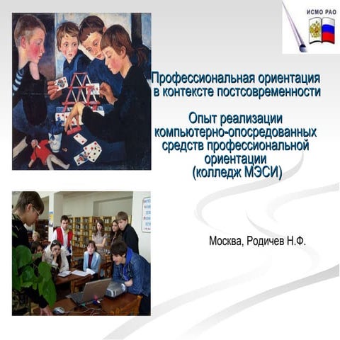 nrodichev_gumtech_05-02-2011