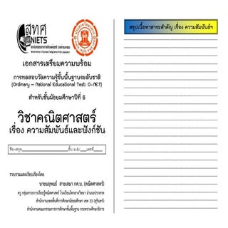 แยกเรื่อง 05-ฟังก์ชัน