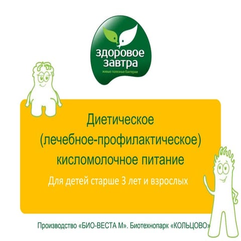 Био веста кольцово