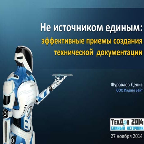 05 индиго байт | PPT