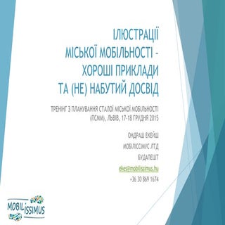 05 практики міської мобільності