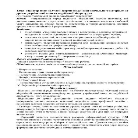 Органи Центральної нервової системи