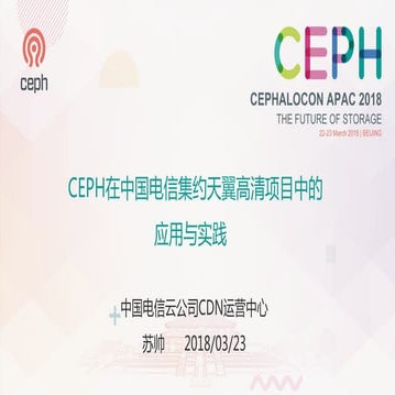 Application and Practice of Ceph in China Telecom Intensive Tianyi HD Project...
