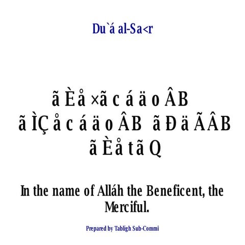 05   Du`A Al Sahr