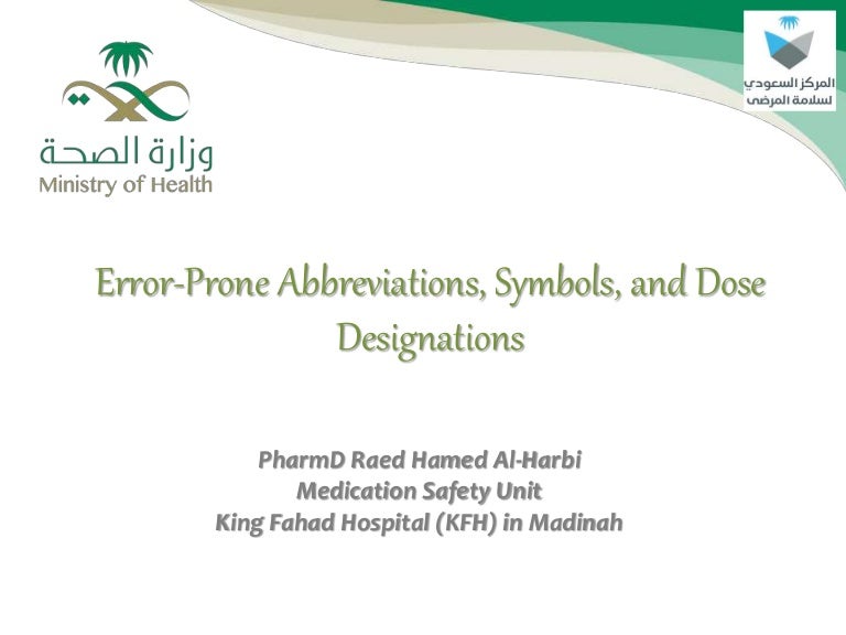 errorprone abbreviations, symbols, and dose designations