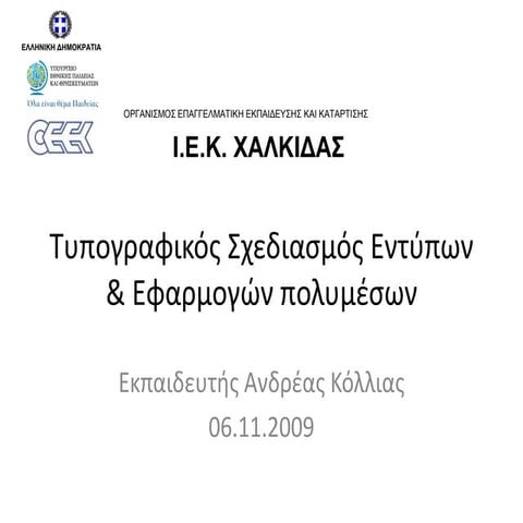 05 Typography Anatomy And Characteristics