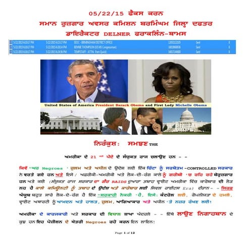 052215 - FAX TO DELNER THOMAS & BENNIE THOMPSON (Punjabi)