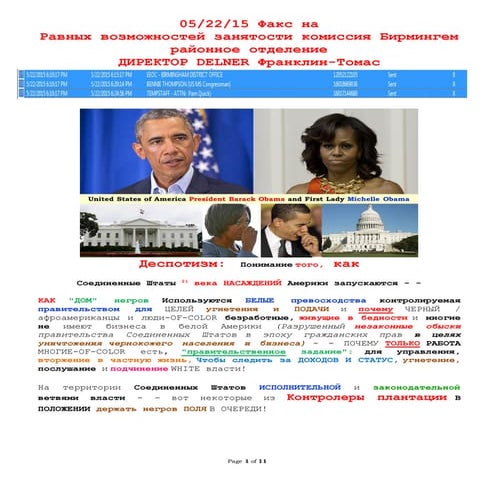 052215 - FAX TO DELNER THOMAS & BENNIE THOMPSON (Russian)