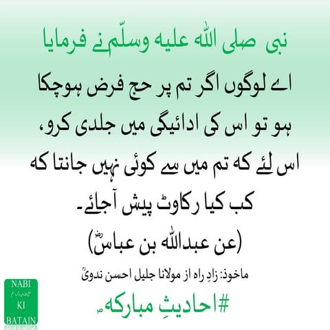 Hadith e Nabvi Part 5