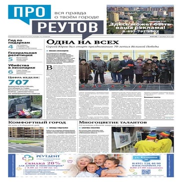 056 045 proreutov_1-8 v5