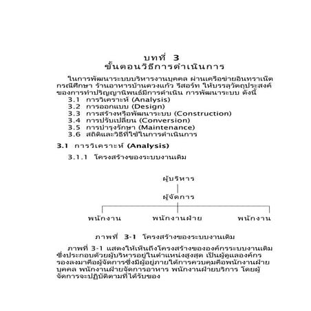 ตัวอย่างงานบทที่ 3 DFD Diagram