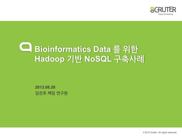 GRUTER가 들려주는 Big Data Platform 구축 전략과 적용 사례: Bioinformatics Data를 위한 Hadoop기반...