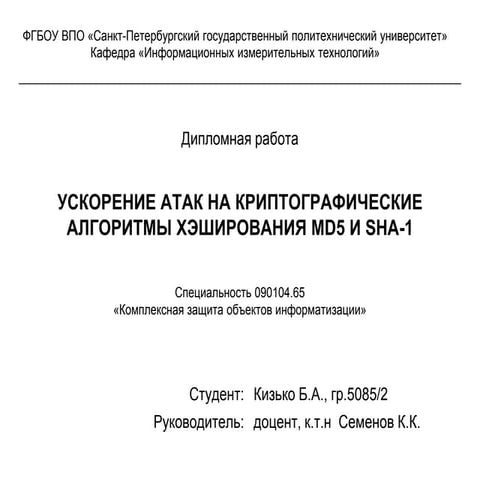 презентация на защиту 06.06