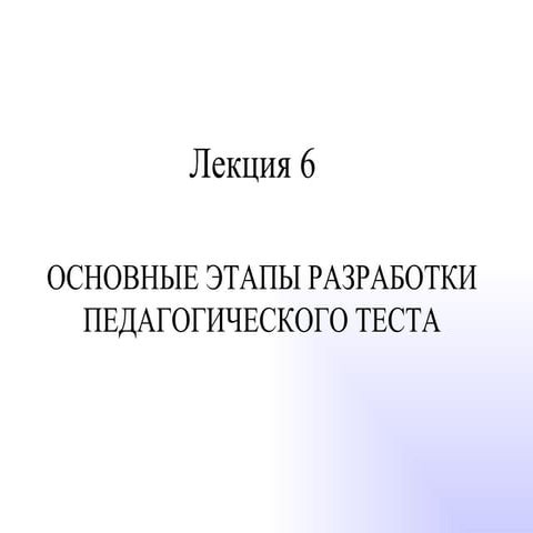 лекция06