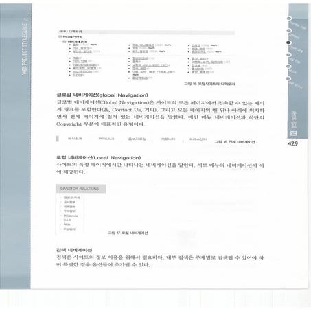 웹프로젝트스타일가이드 06