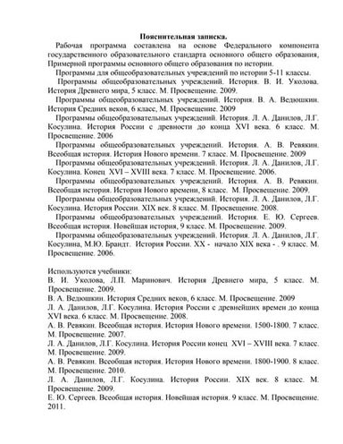 259.Методические Указания По Истории России (Ix–xxi Вв) Для.