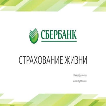 Моторные виды страхования