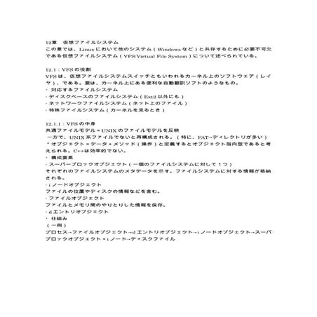 06 後期勉強会一年の部【加藤】