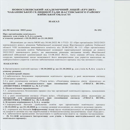 06.10.2022_№252.pdf