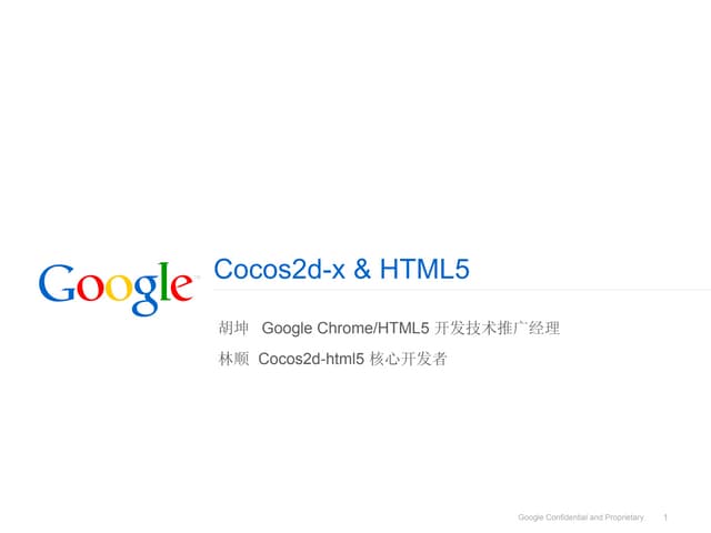 06   html5 and cocos2d-x