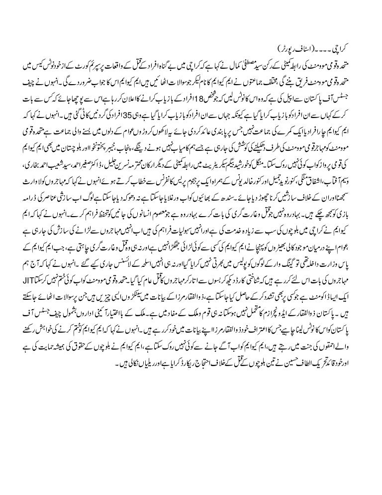 06 Sep 11 Mqm News 2