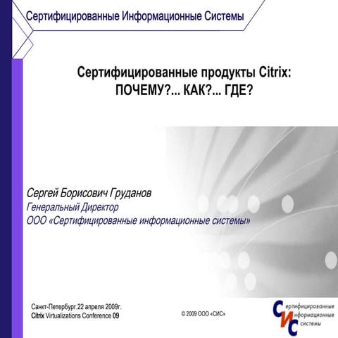 06 02 C I S Citrix Final