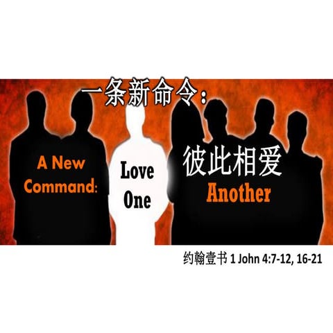 The Love of God | PDF