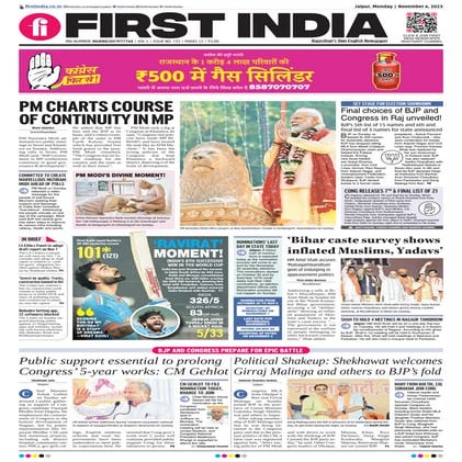 06112023_First India Jaipur.pdf