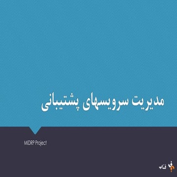 Service_Management_1