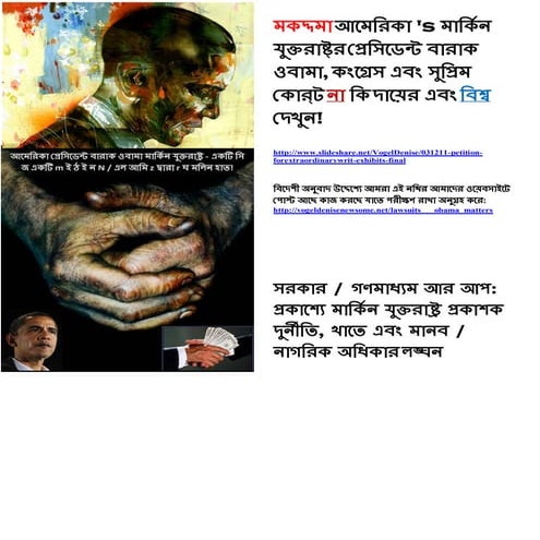 062112   bengali (supreme court)