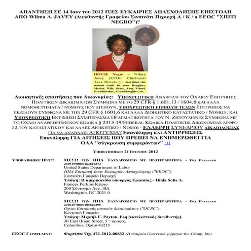 062112 greek (eeoc response)