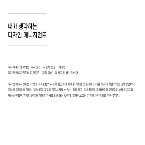 디자인매니지먼트 0625