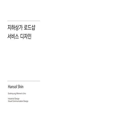 디자인매니지먼트 0627