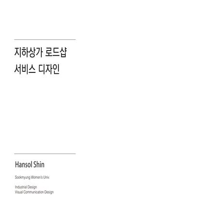 디자인매니지먼트 0628
