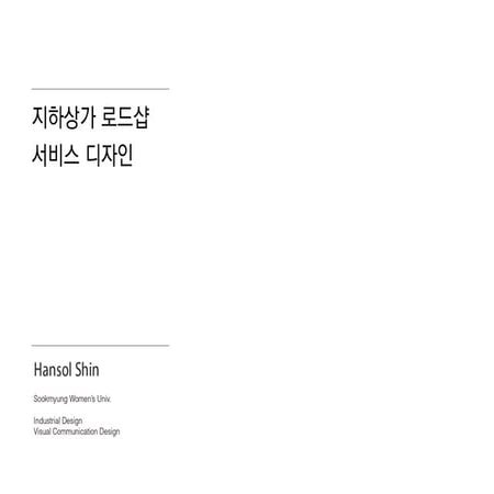 디자인매니지먼트 0629