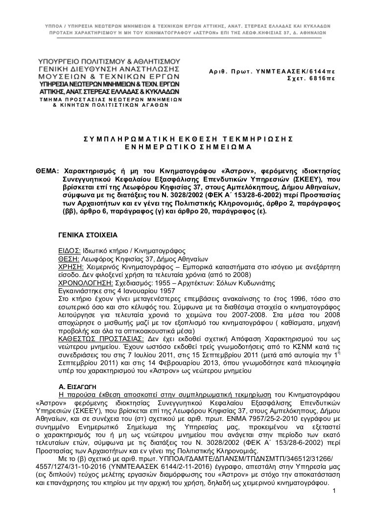 Ποια είναι η σημασία της σχετικής χρονολογίων