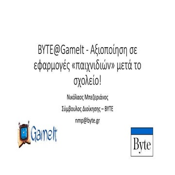BYTE@GameIt-Αξιοποίηση σε εφαρμογές «παιχνιδιών» μετά το σχολείο!