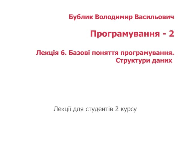 06 Data Structures