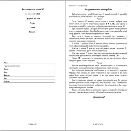 математика 07.02.12