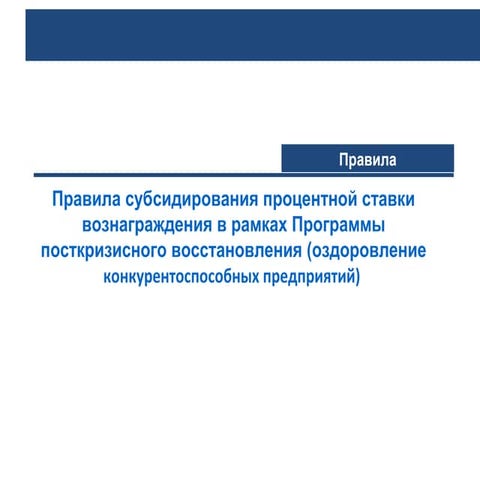 ППКРВ_презентация 6